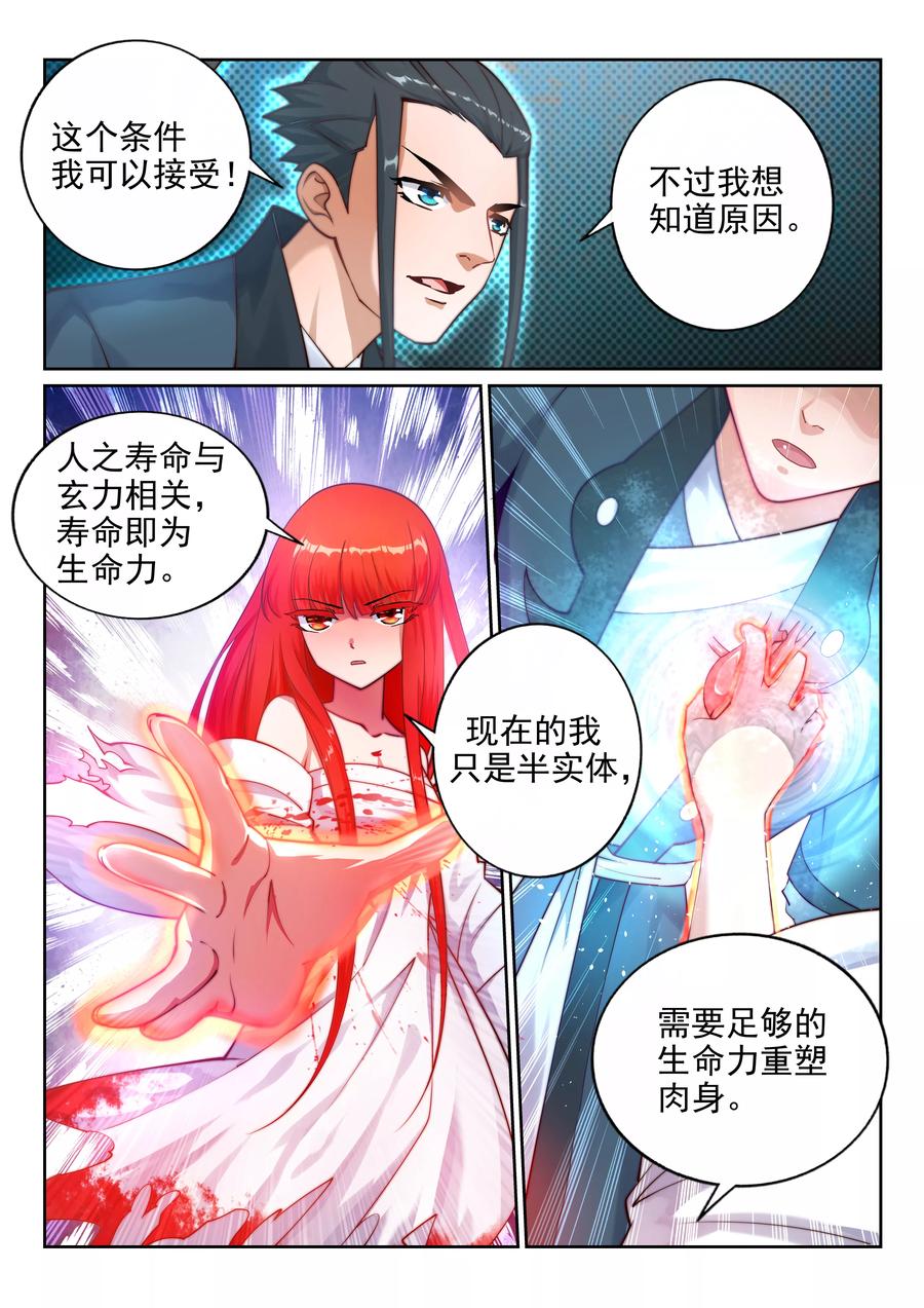 第35话 茉莉为师24