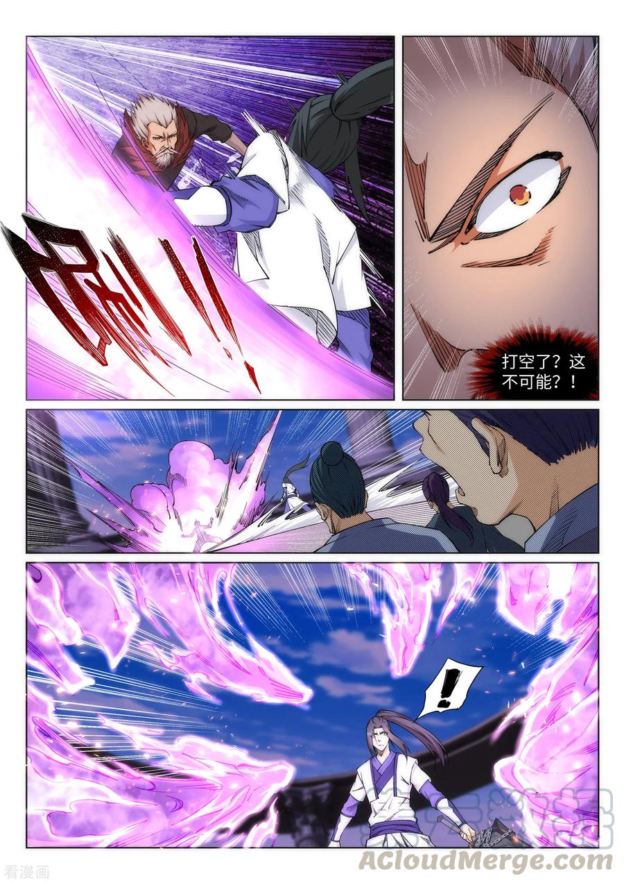 第140话 王座之力4
