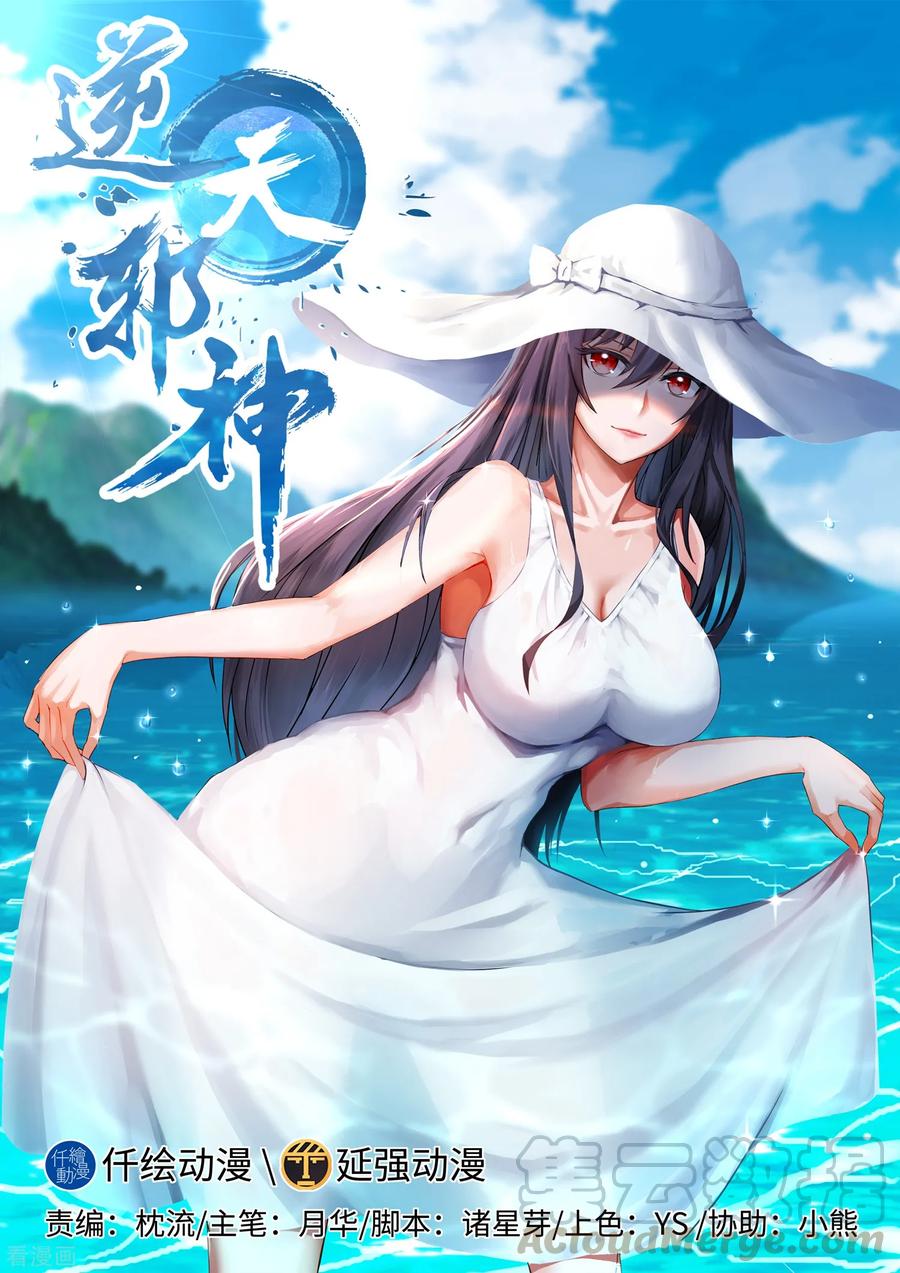 第115话 约战之日0
