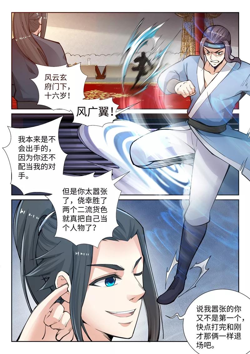 第61话 一战惊城73