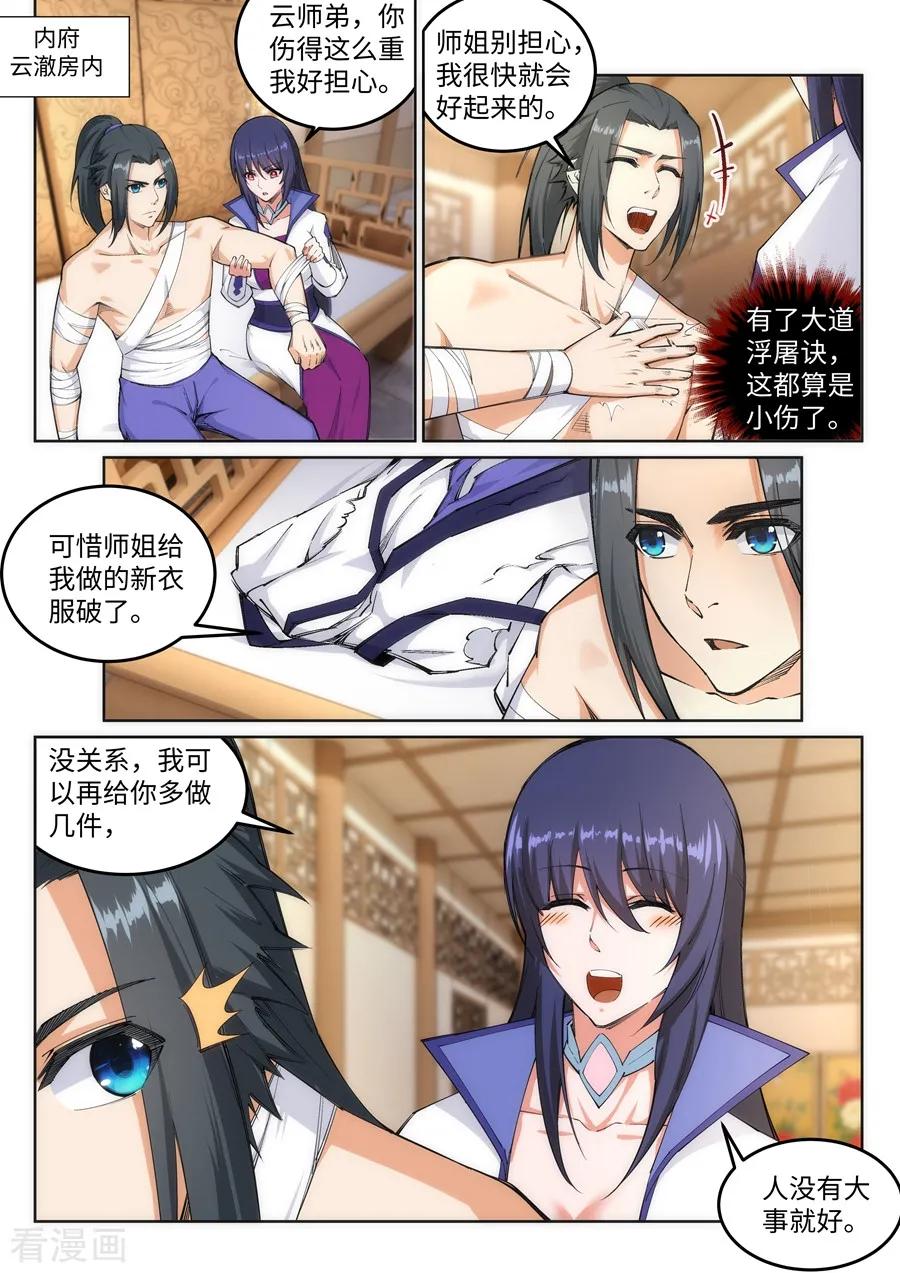 第118话 苍月1