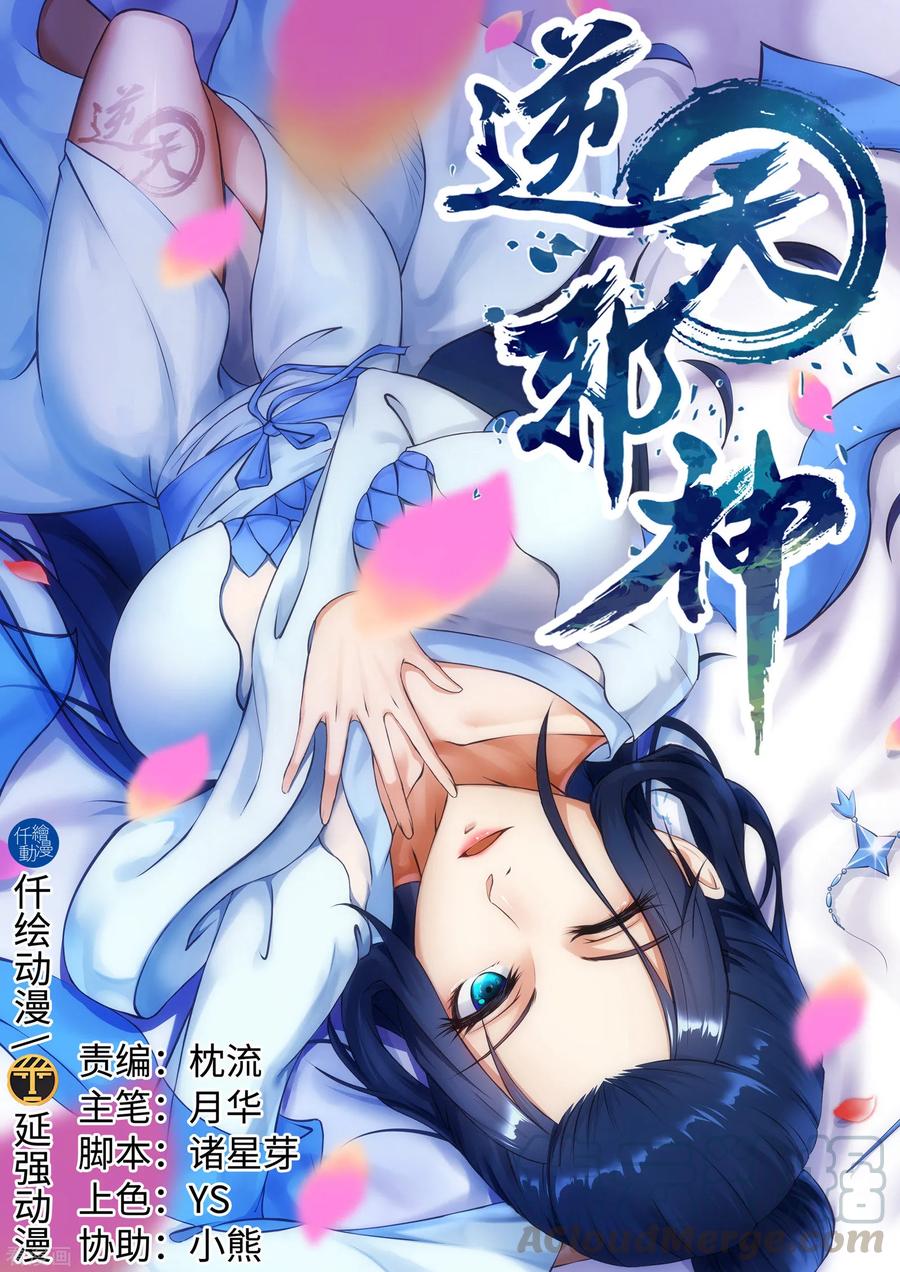 第130话 龙神之血0