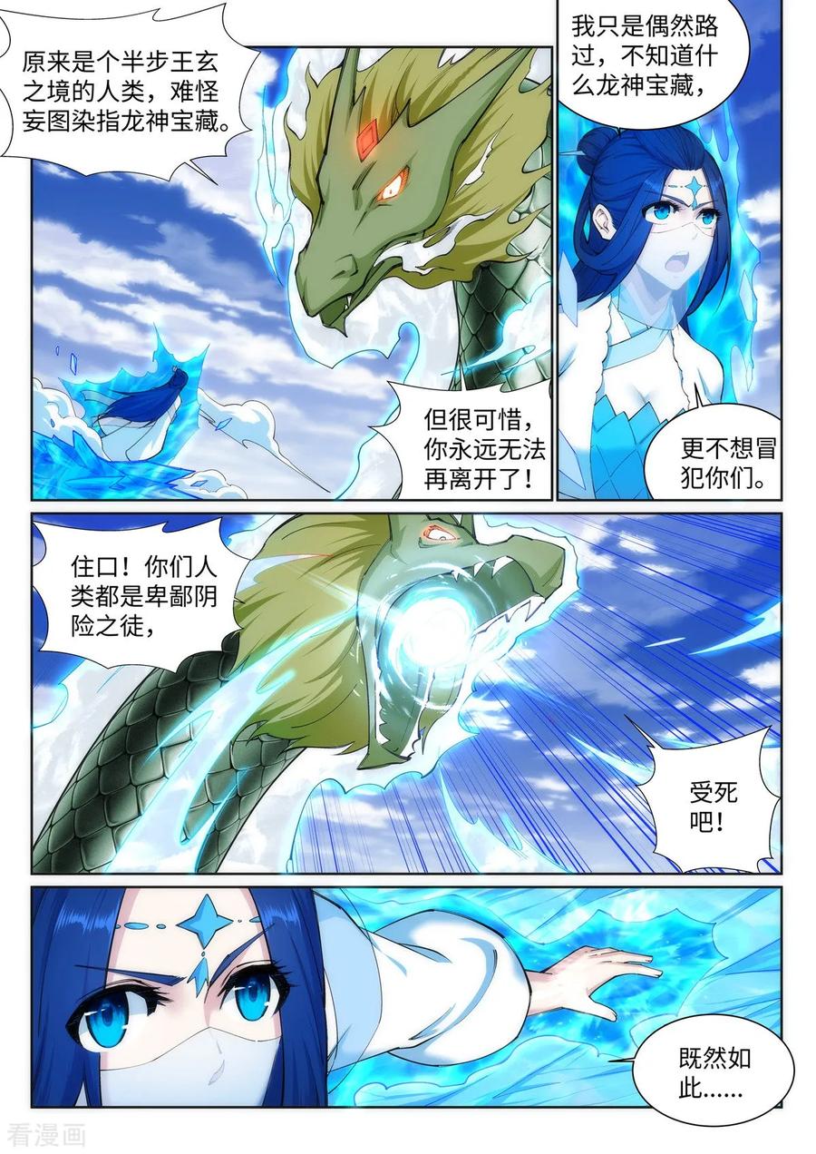 第125话 恶战1