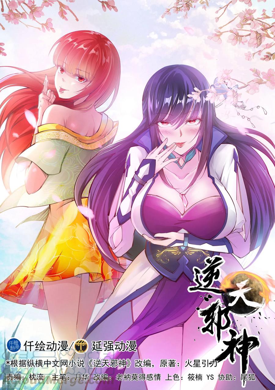 第80话 我的好孙儿0