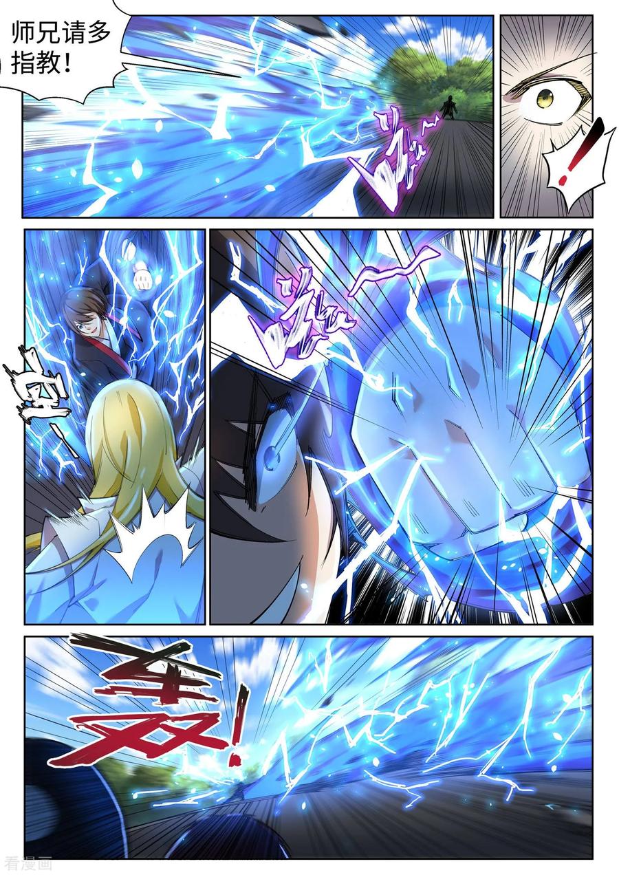 第105话 战力测试3