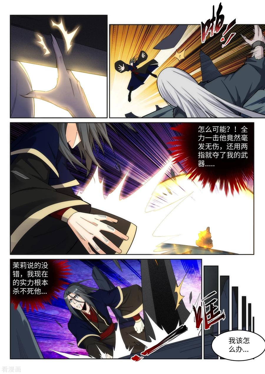 第164话 极限修炼1