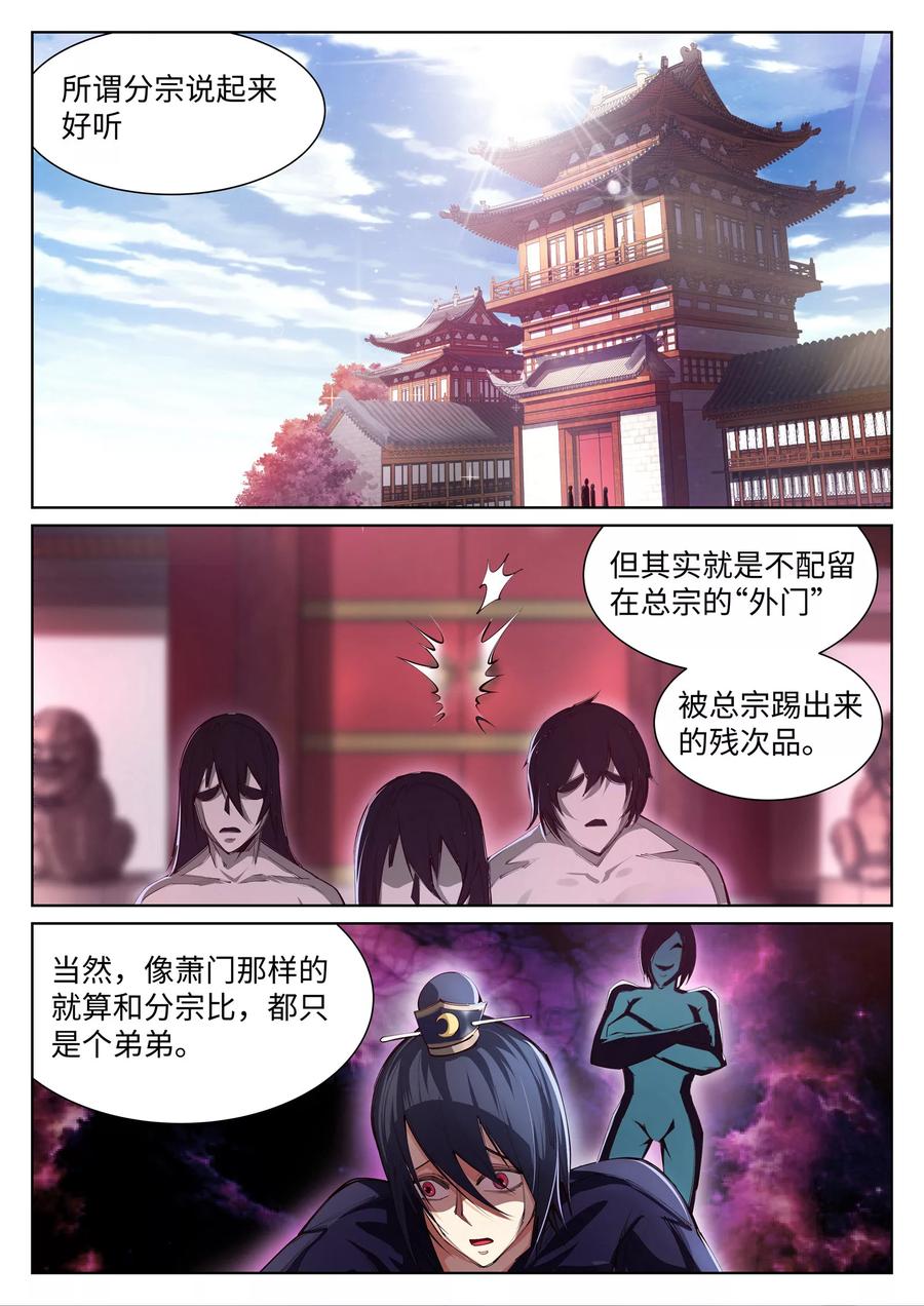 第53话 蓝雪若1