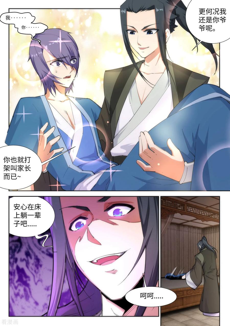 第84话 逃亡13