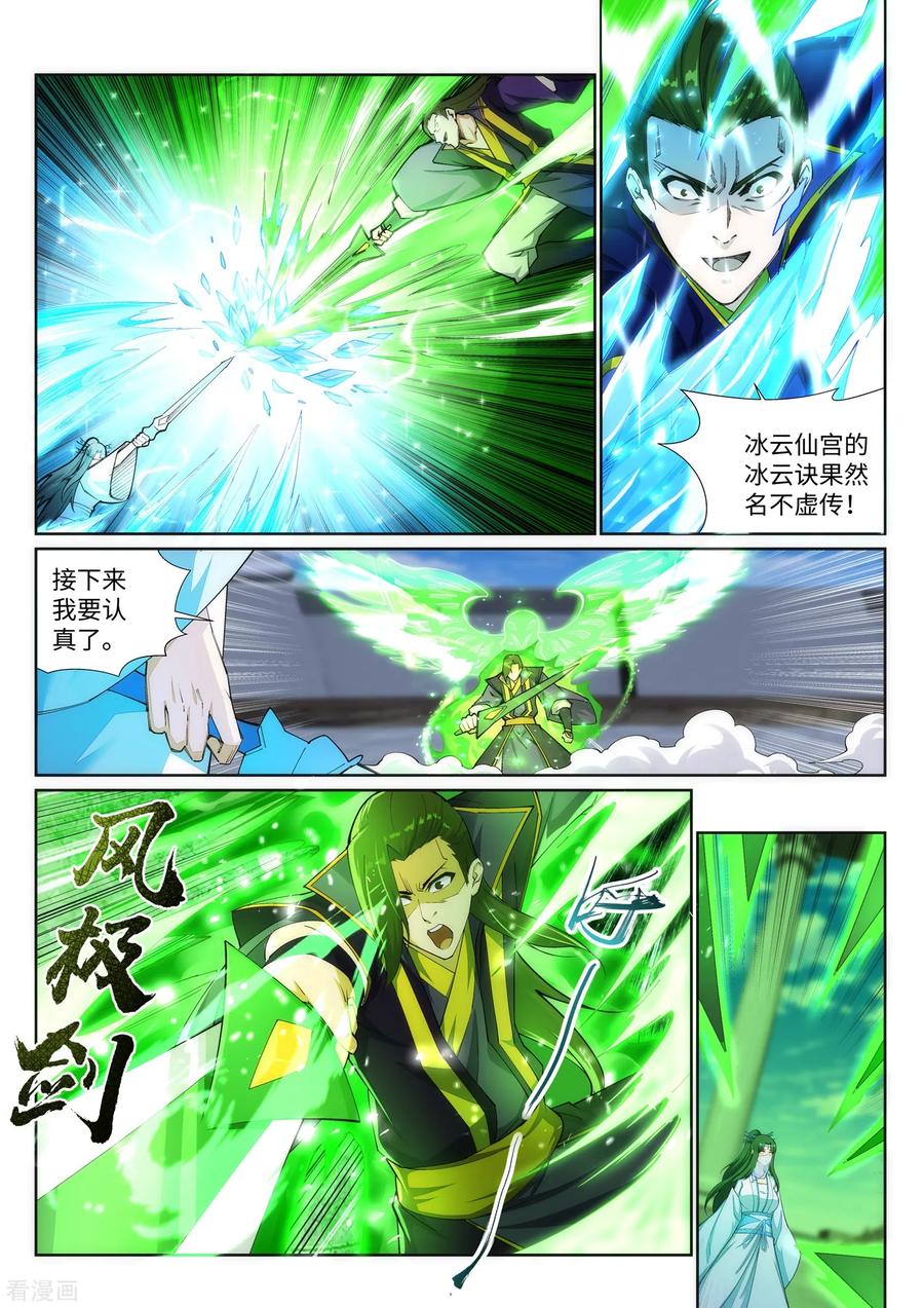 第141话 琉璃心、玲珑体3
