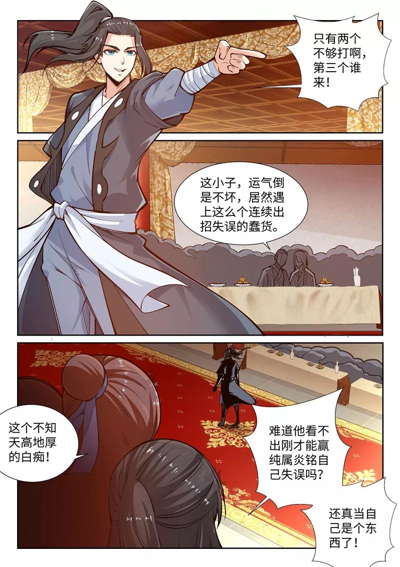 第61话 一战惊城72