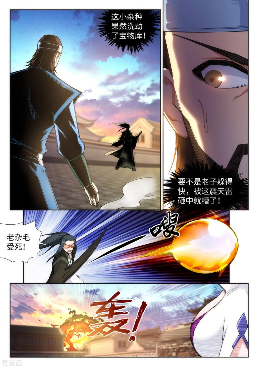 第86话 逃亡31