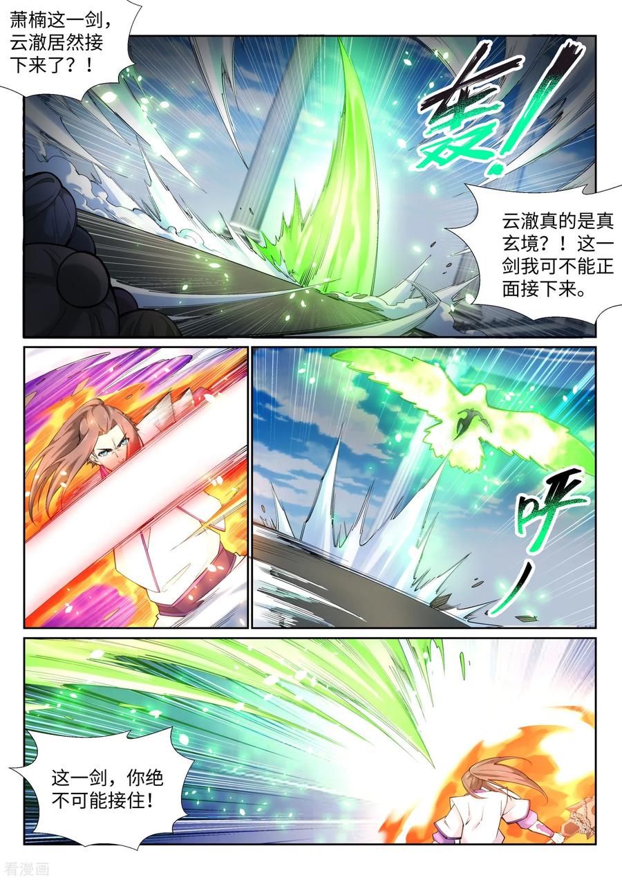 第137话 真正的开始3