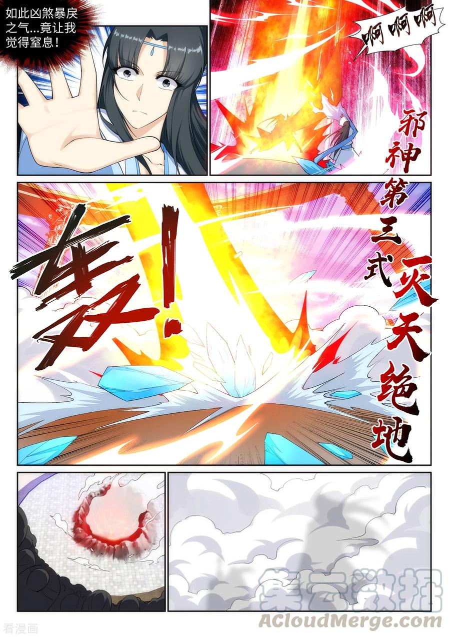 第149话 胜者4