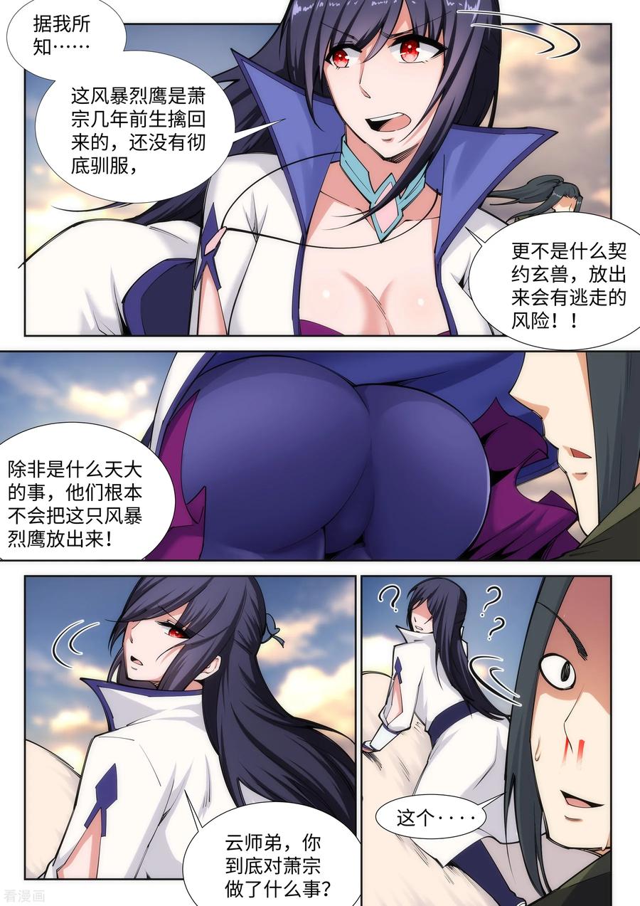 第87话 生死博弈13