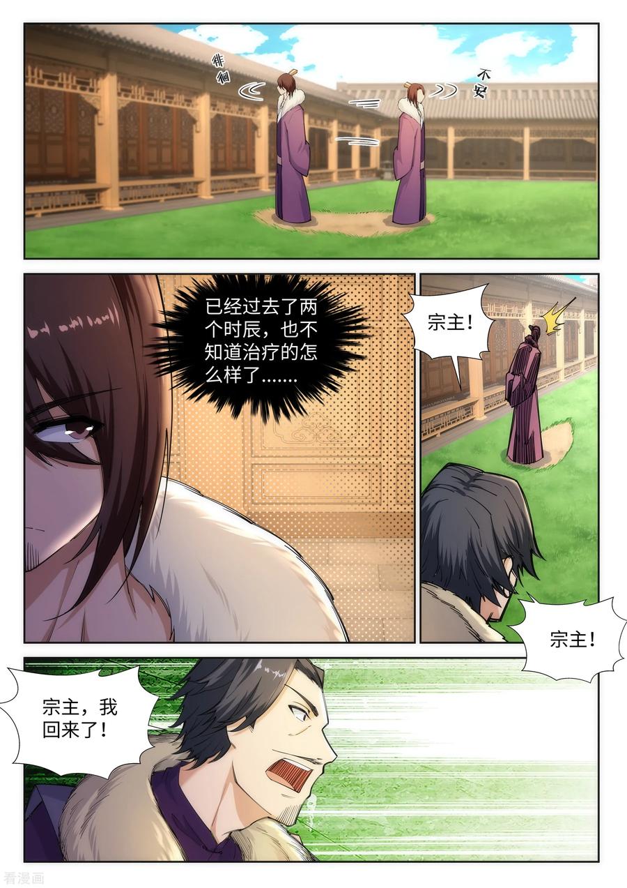 第79话 通天医术4