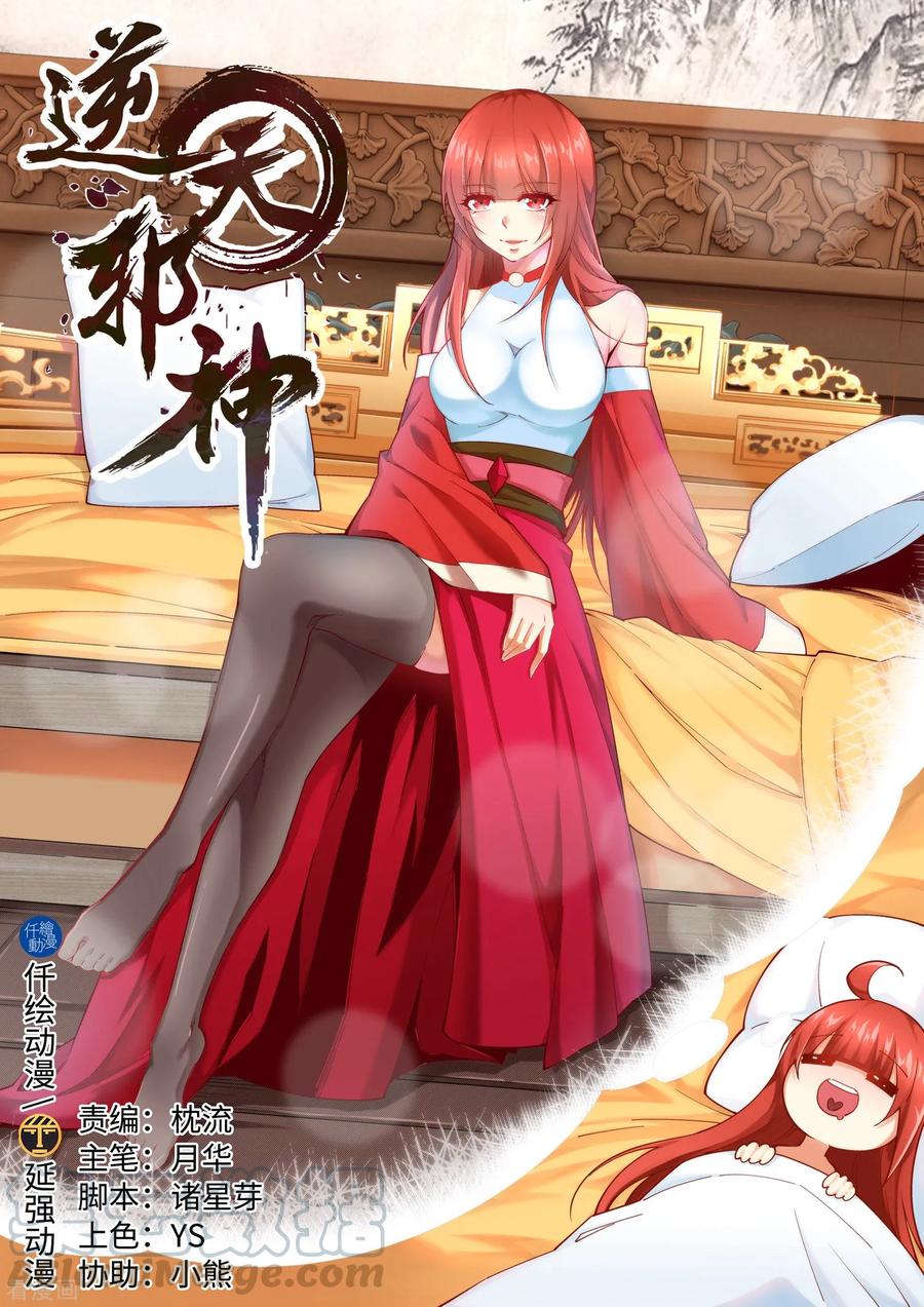 第165话 金色浮屠0