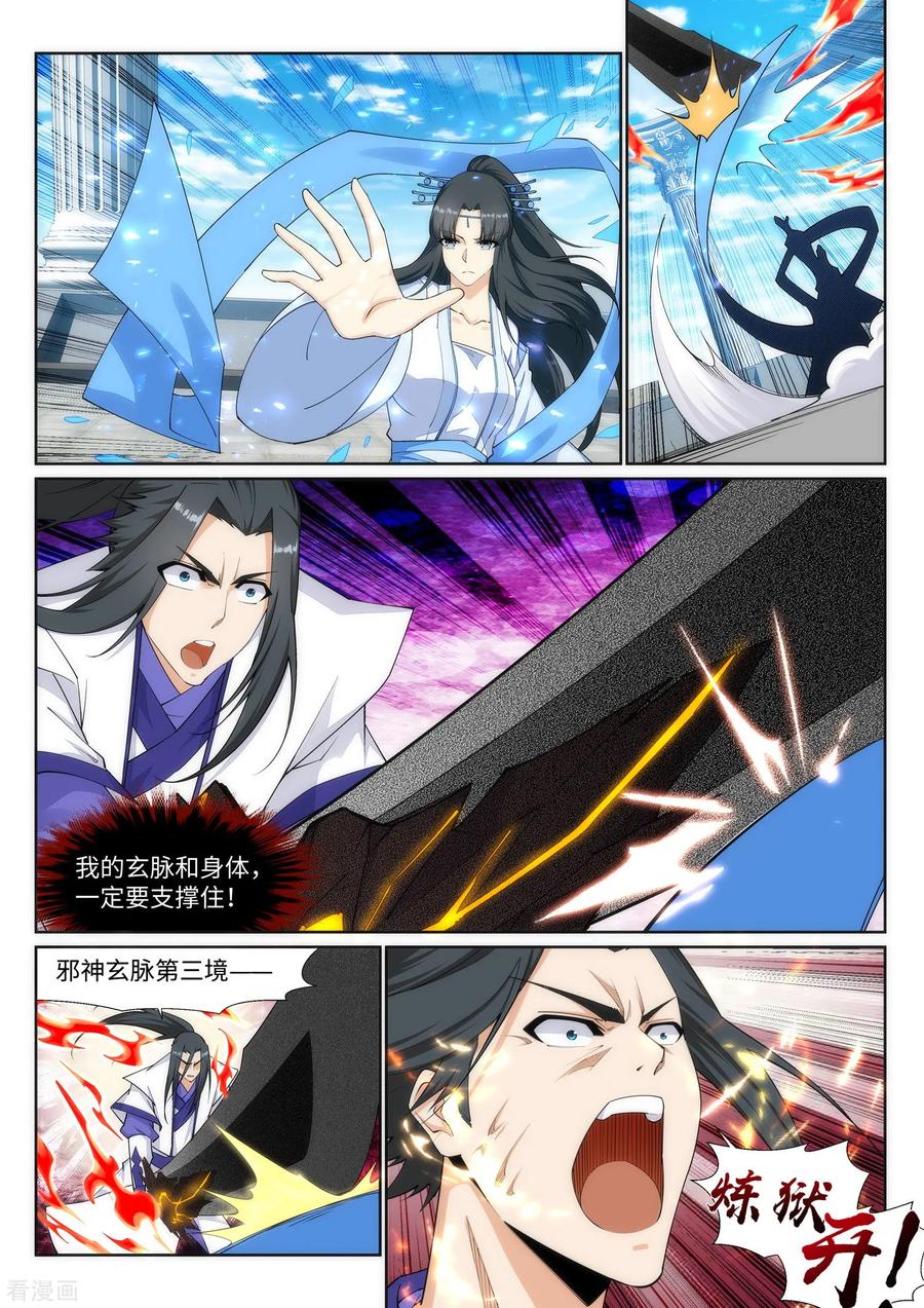 第149话 胜者3