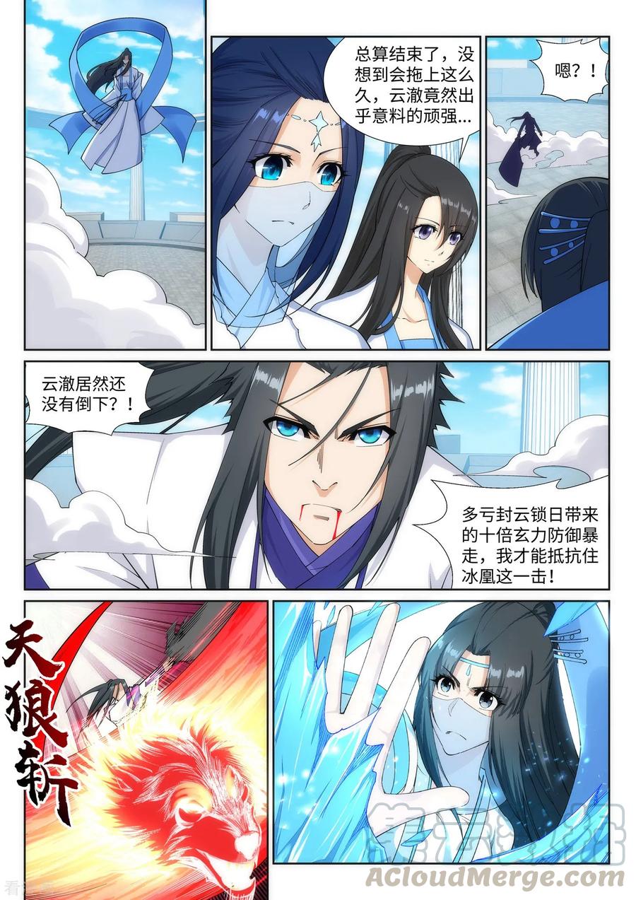 第148话 夫妻之战24