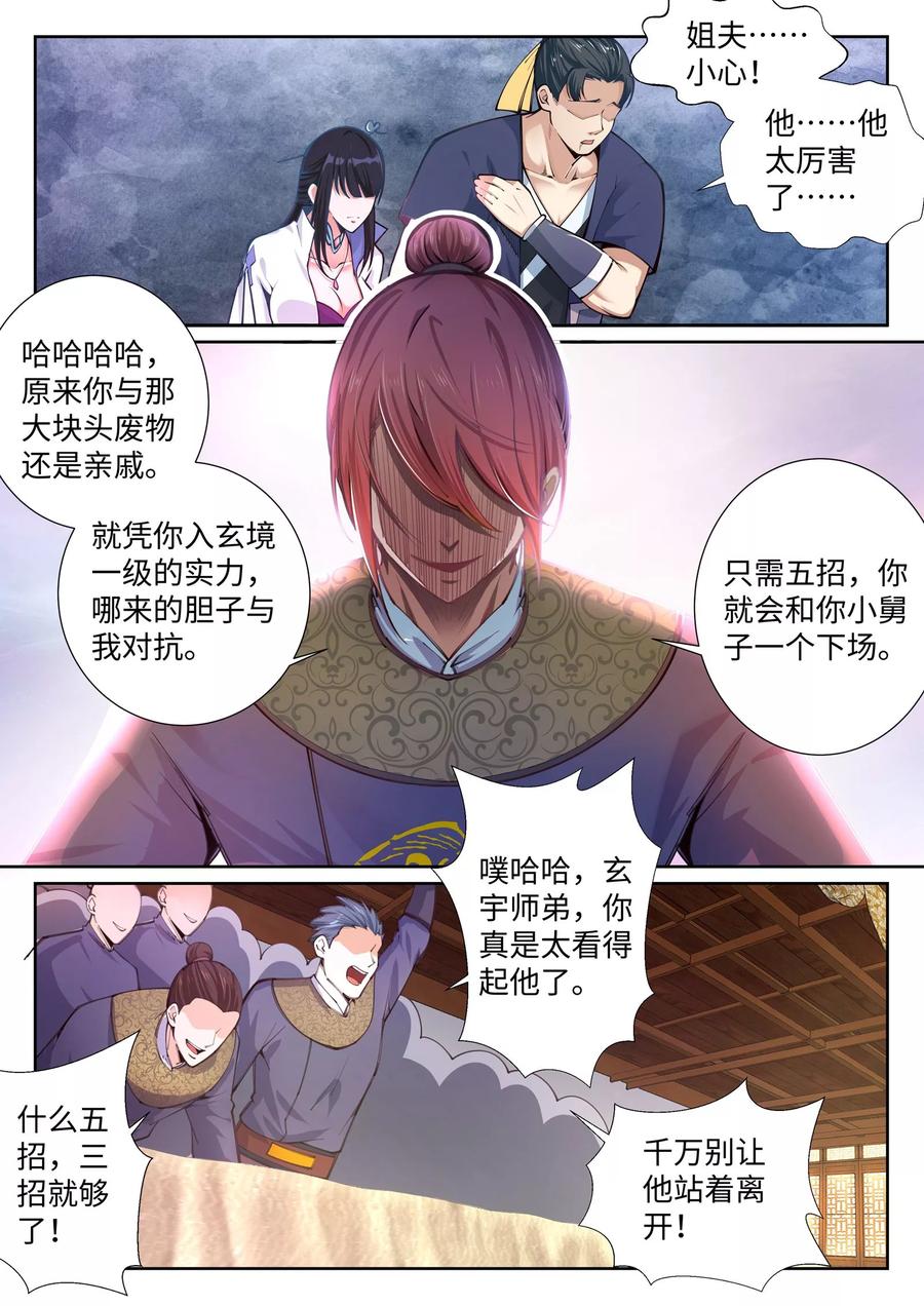 第58话 一战惊城42