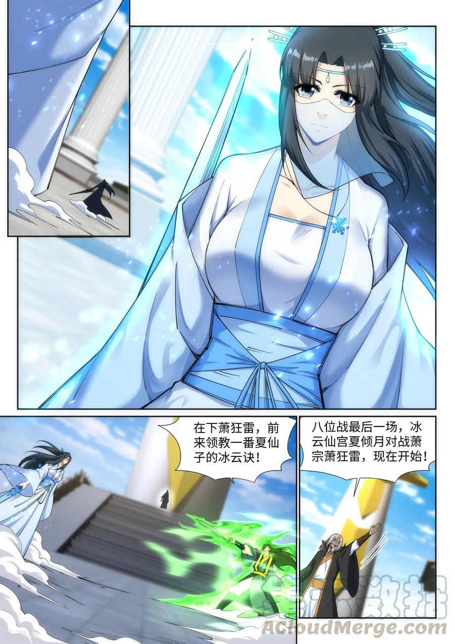 第141话 琉璃心、玲珑体2