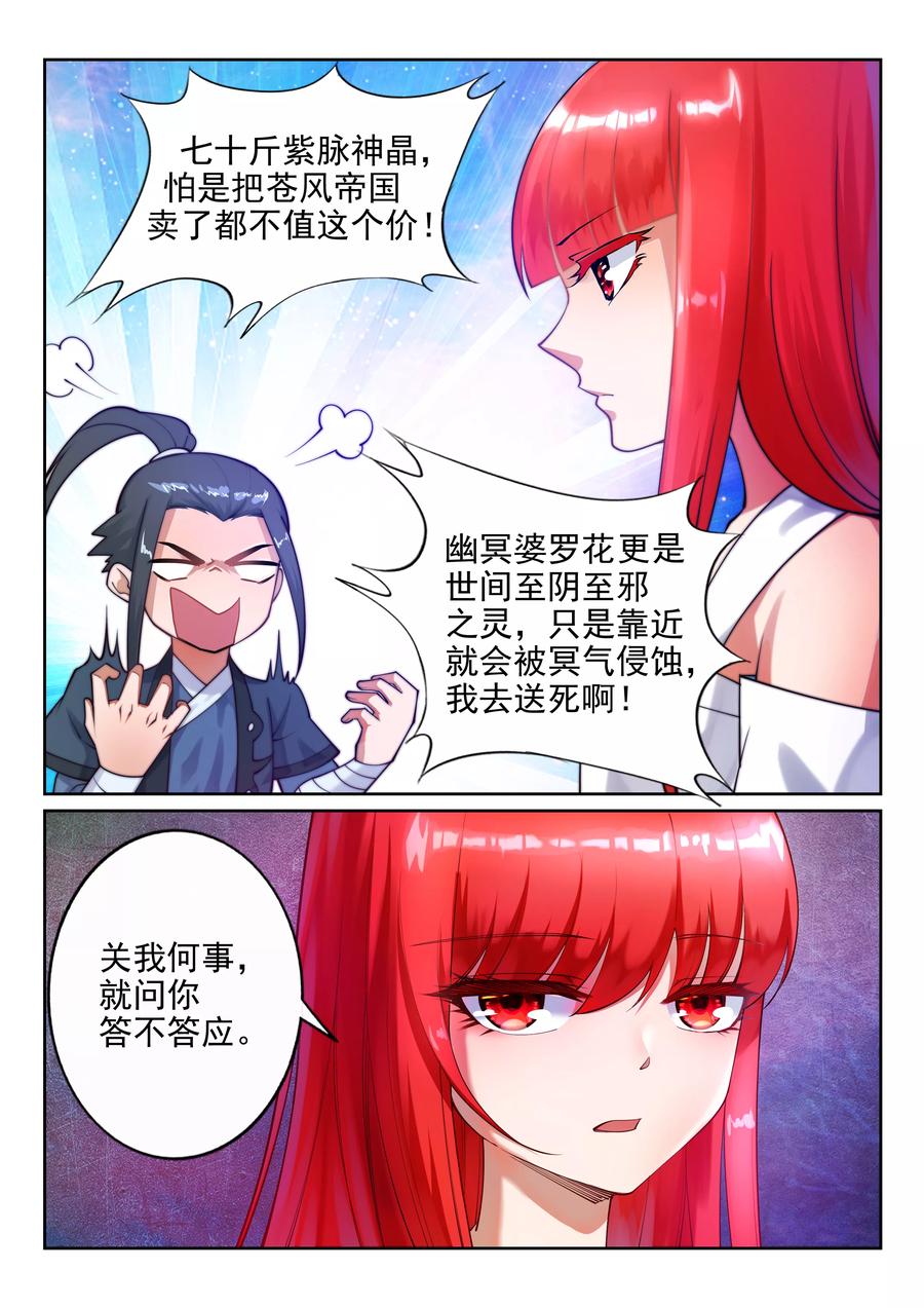 第35话 茉莉为师22