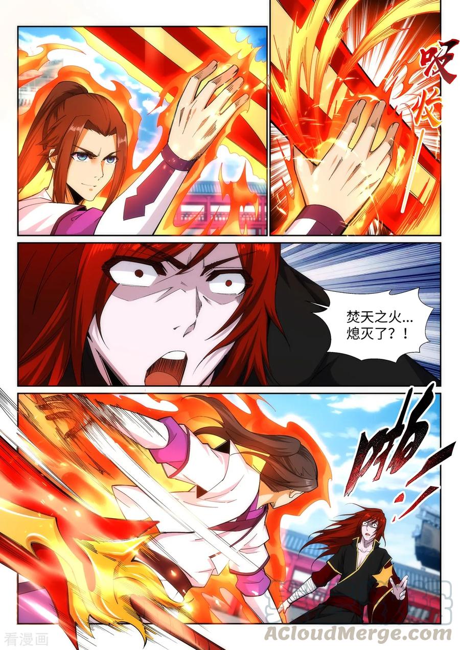 第132话 天剑山脉2