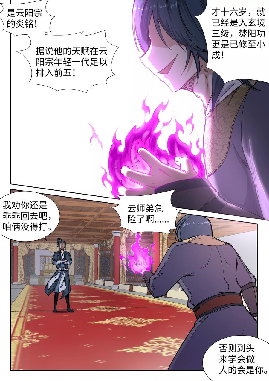 第60话 一战惊城61