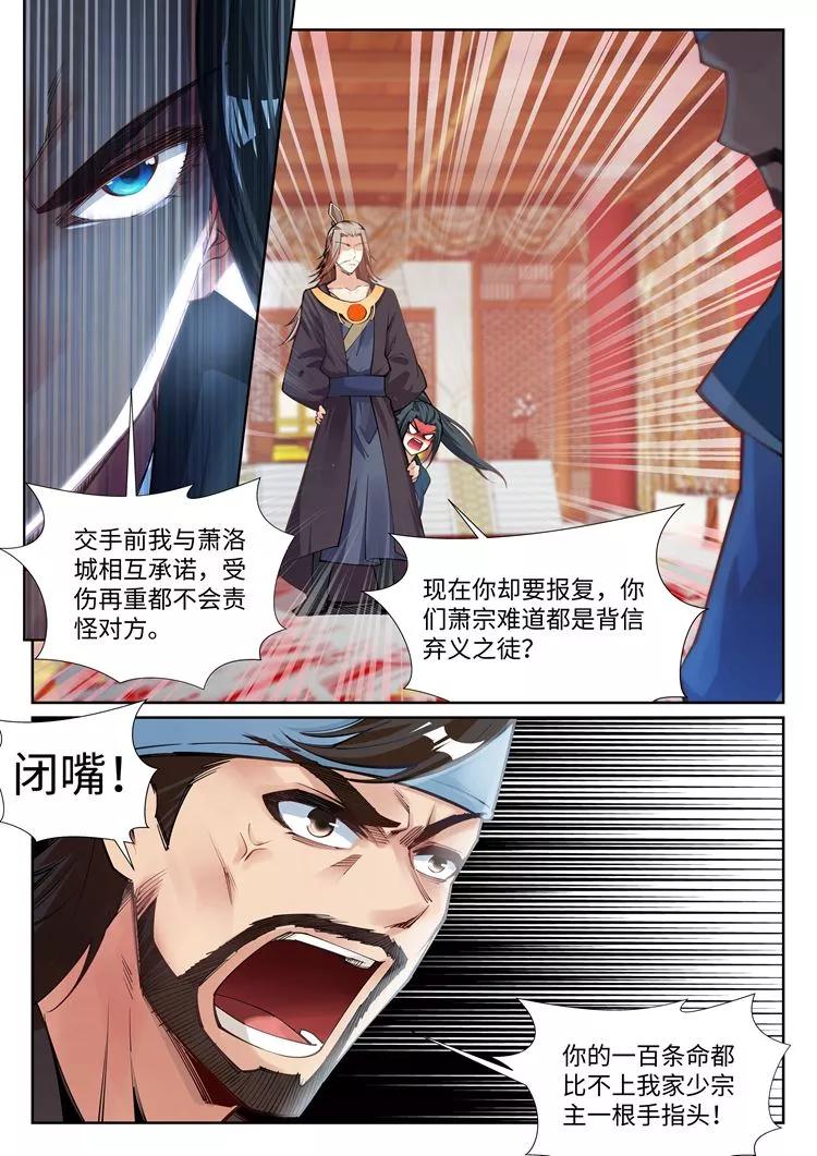 第70话 秦无忧2