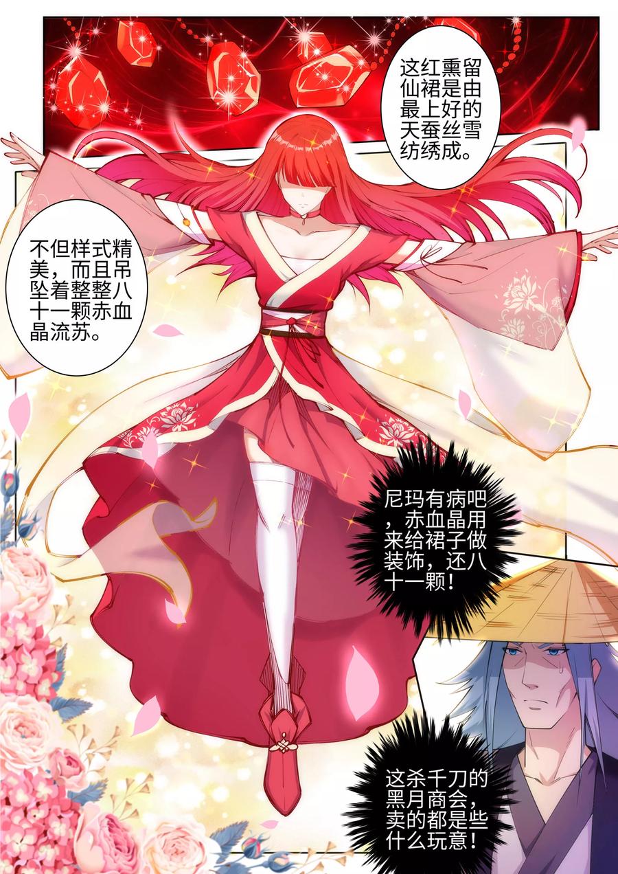 第51话 姐夫？1