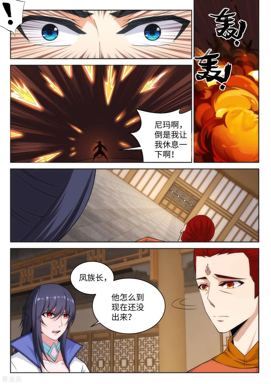 第97话 凤凰颂世典残卷41