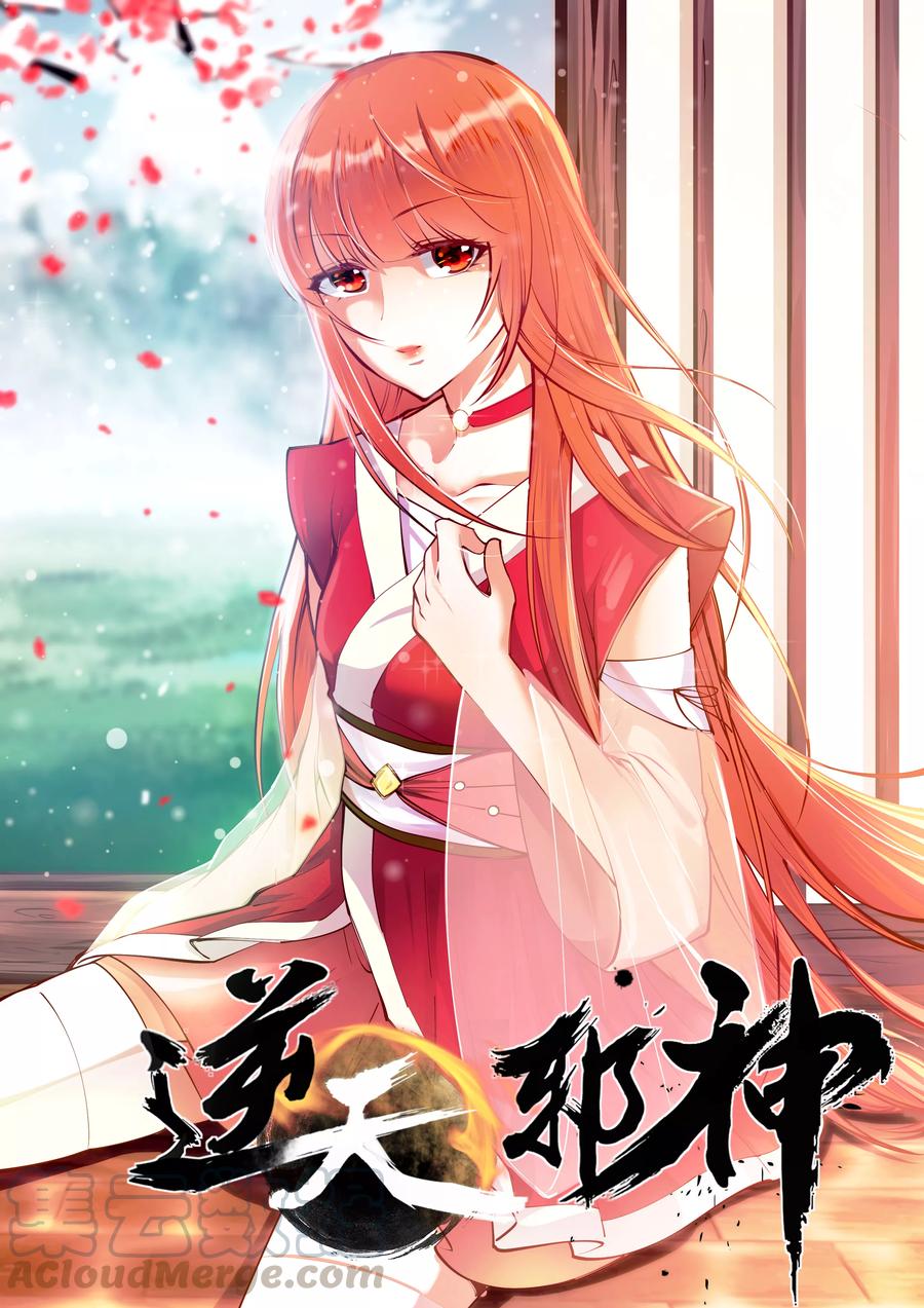 第69话 陨月沉星20