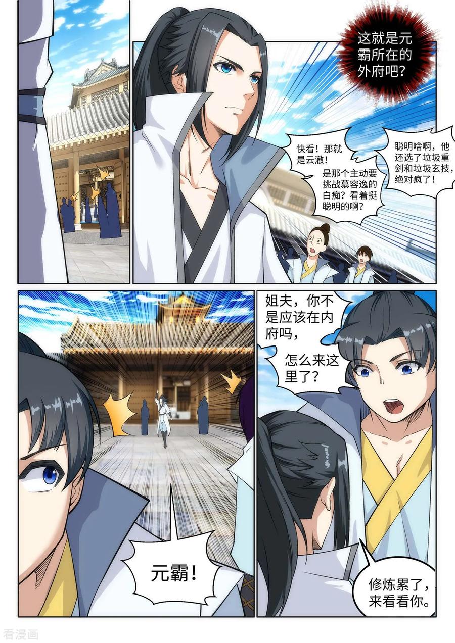 第110话 暴怒3