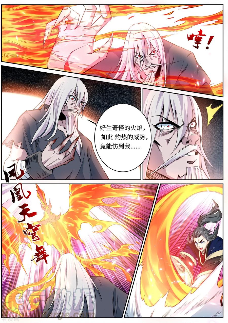 第165话 金色浮屠4