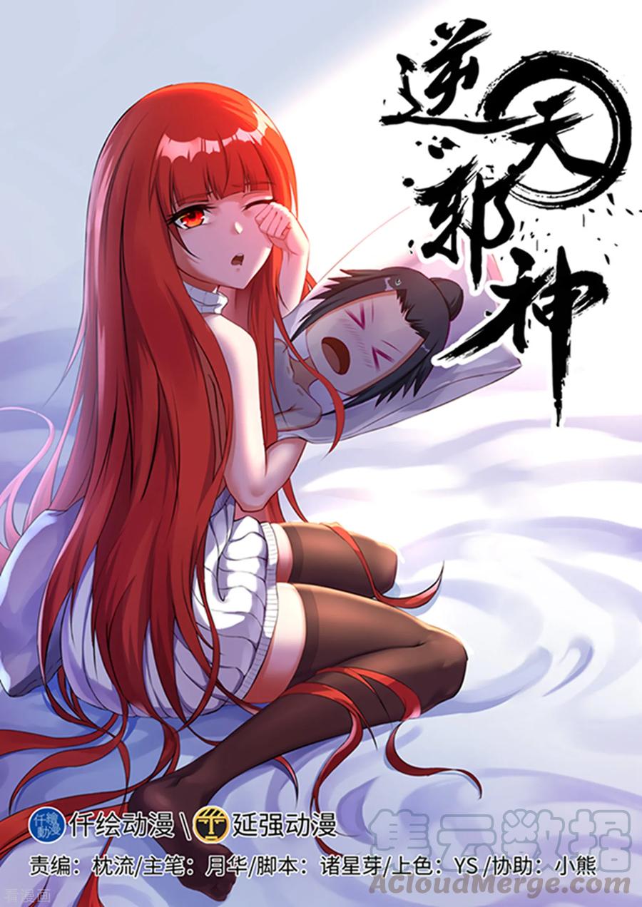 第116话 万众瞩目0