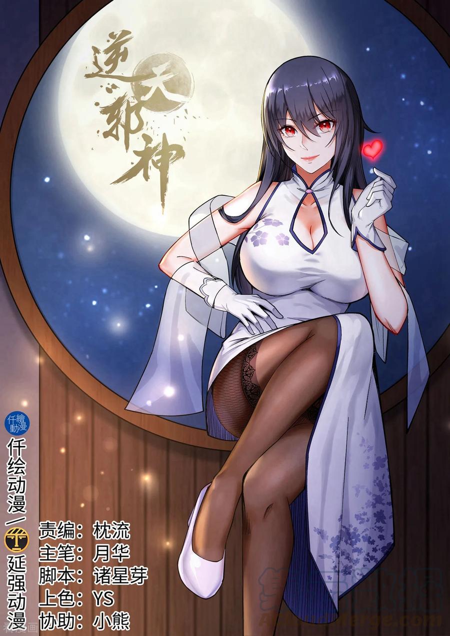 第110话 暴怒0
