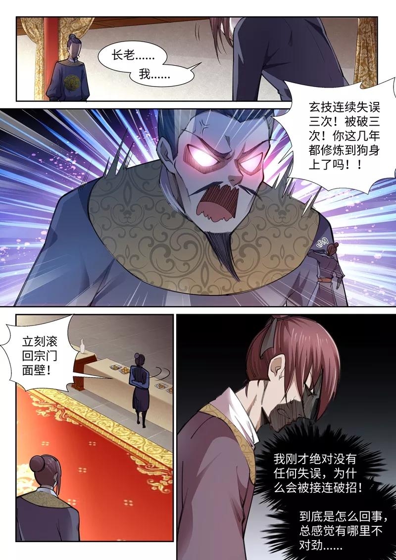第61话 一战惊城71