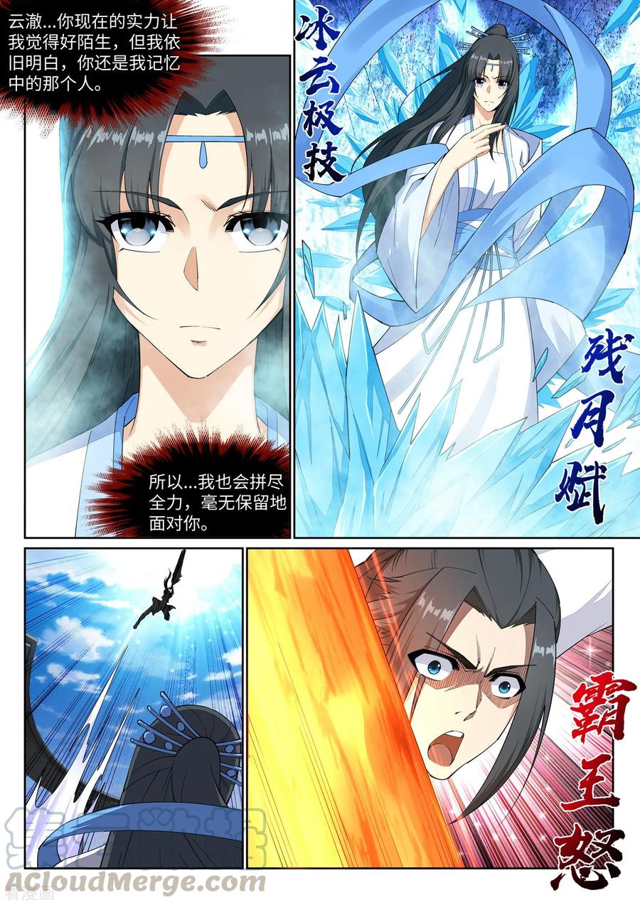 第149话 胜者2