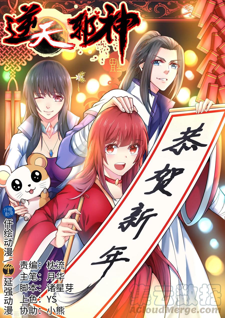 第149话 胜者0