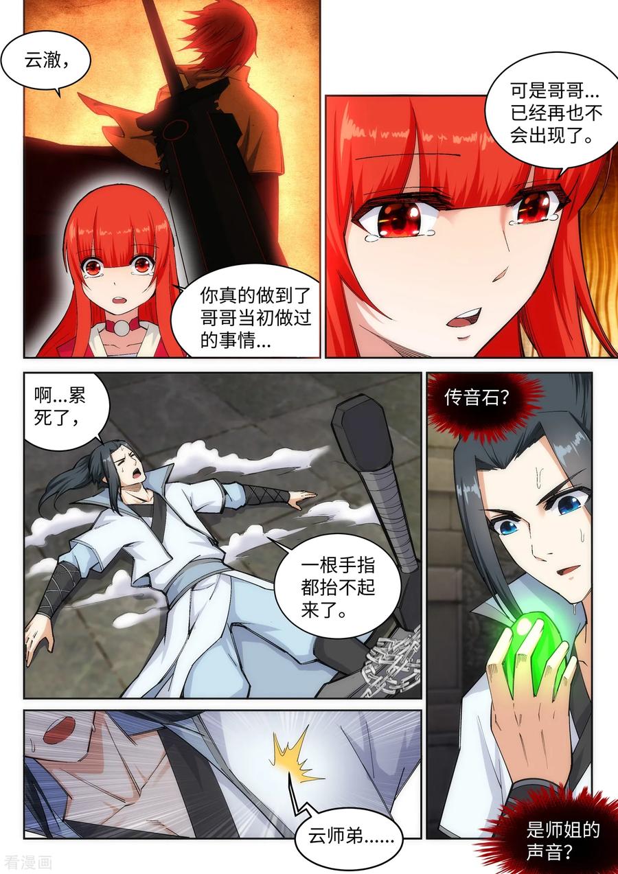 第115话 约战之日3