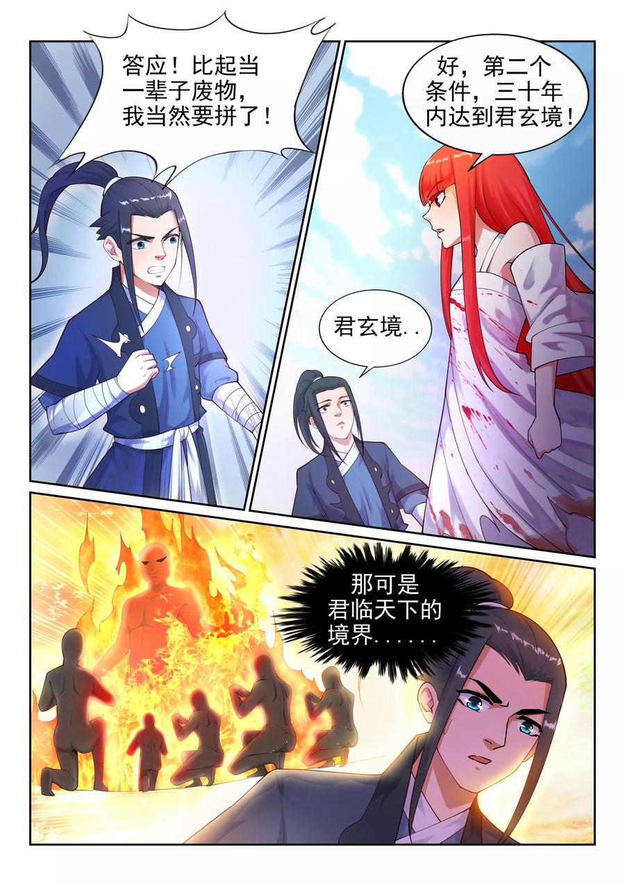 第35话 茉莉为师23