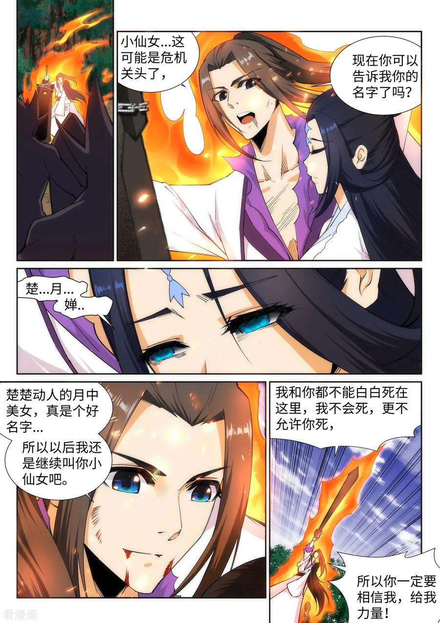 第128话 凤凰破1