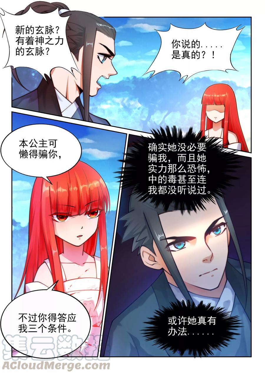 第35话 茉莉为师20