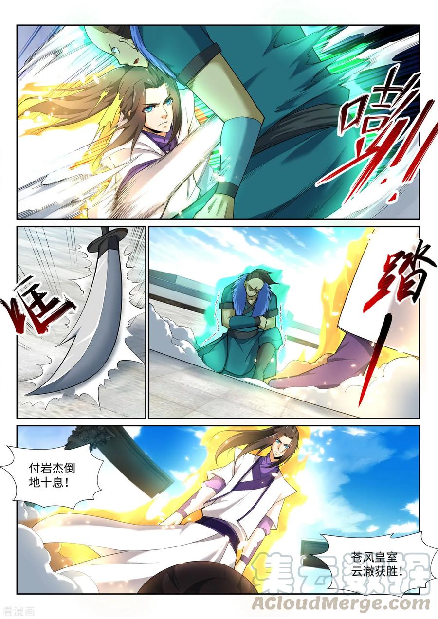 第135话 立威4
