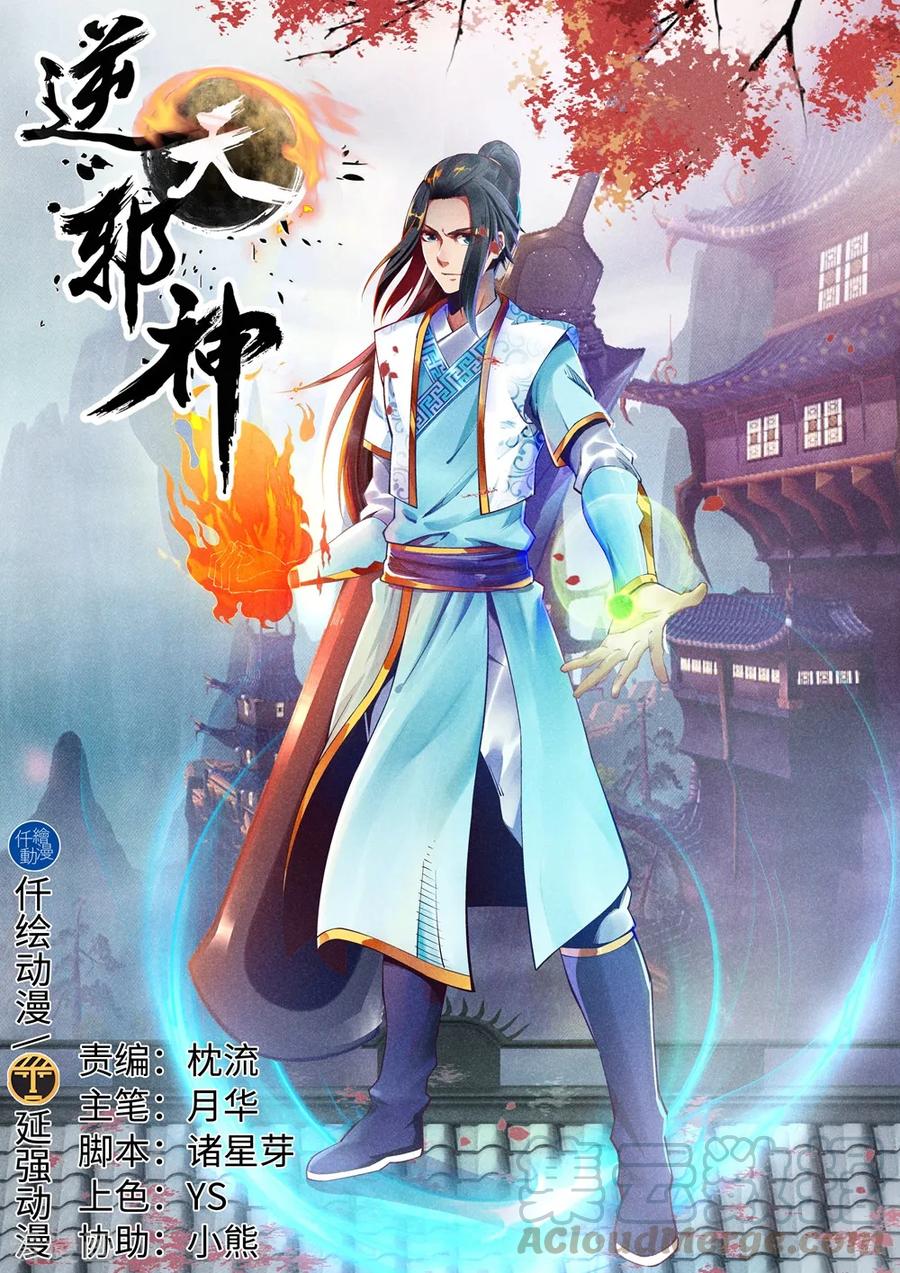 第160话 妖人惊变0