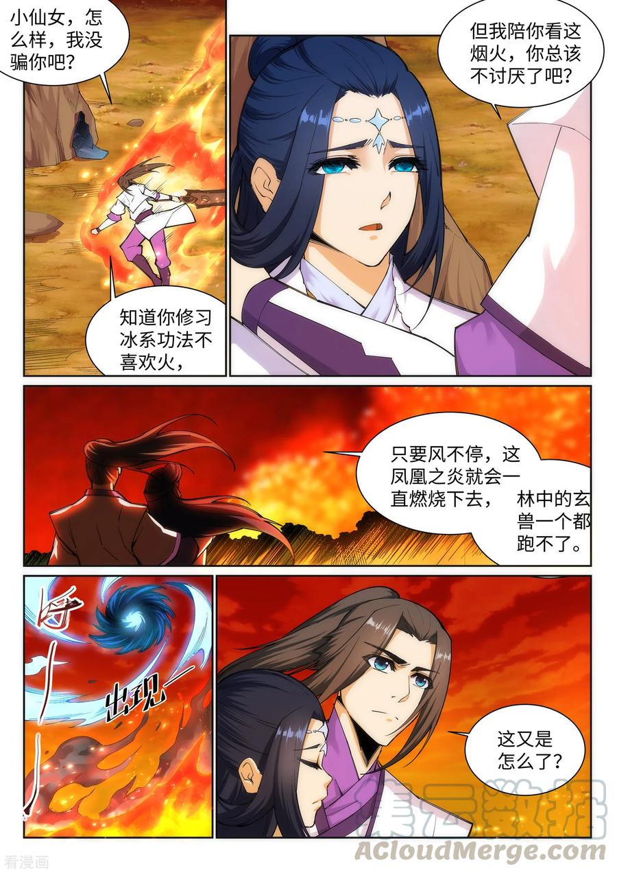 第130话 龙神之血4