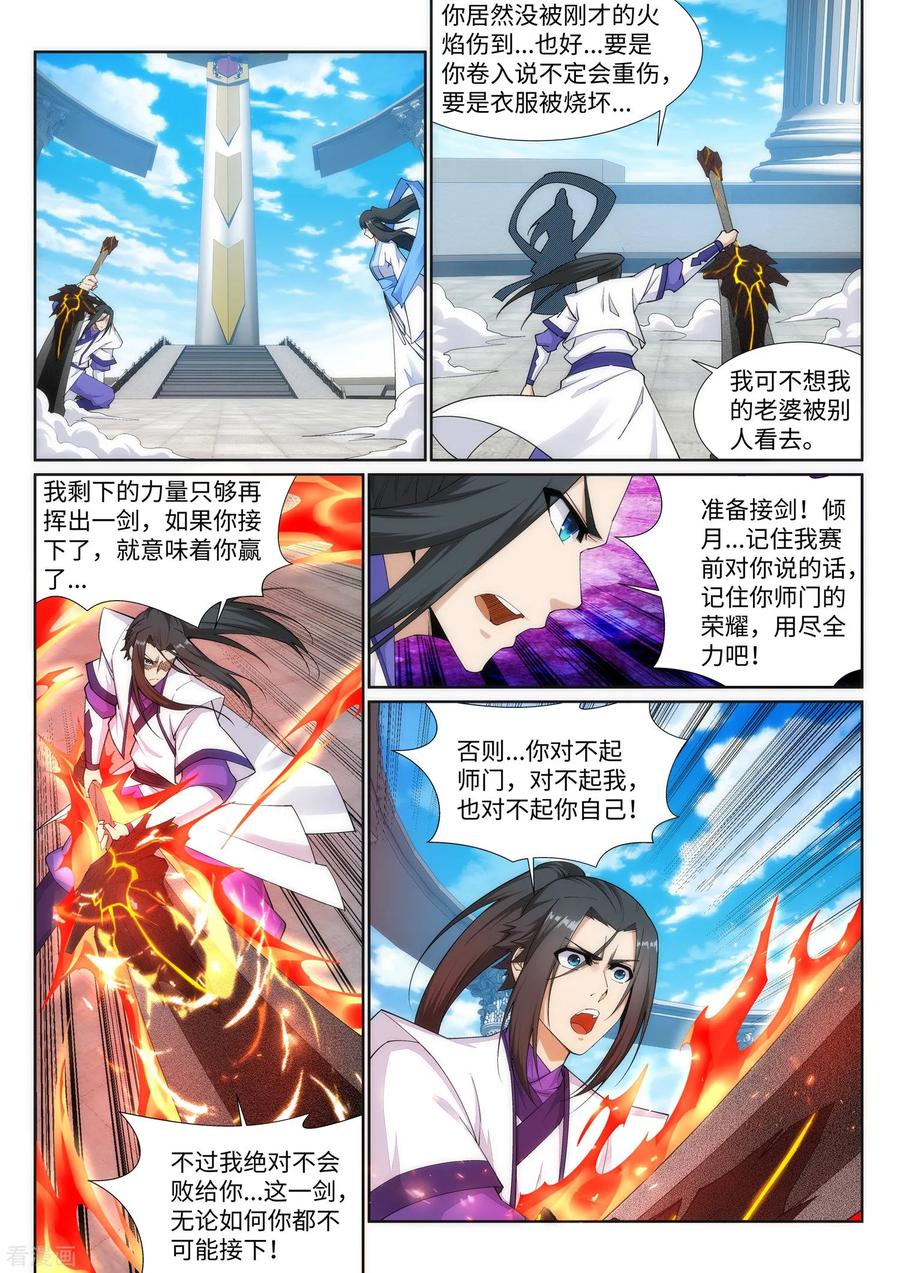 第149话 胜者1