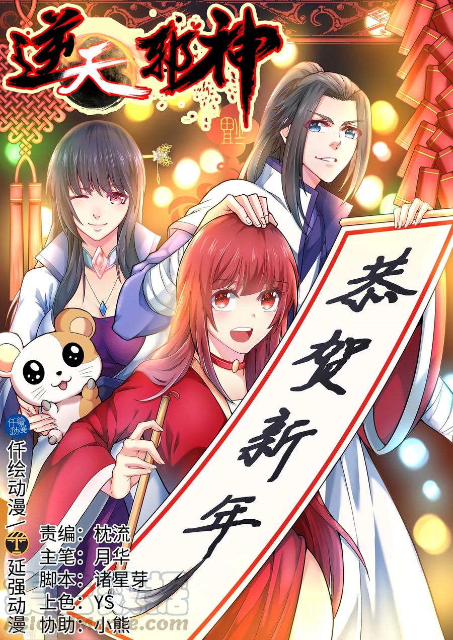 第151话 天池秘境0