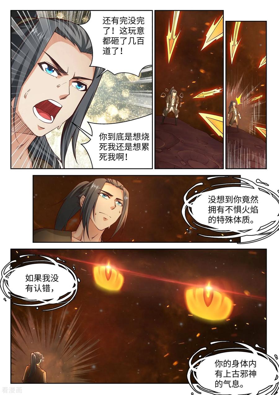 第97话 凤凰颂世典残卷43