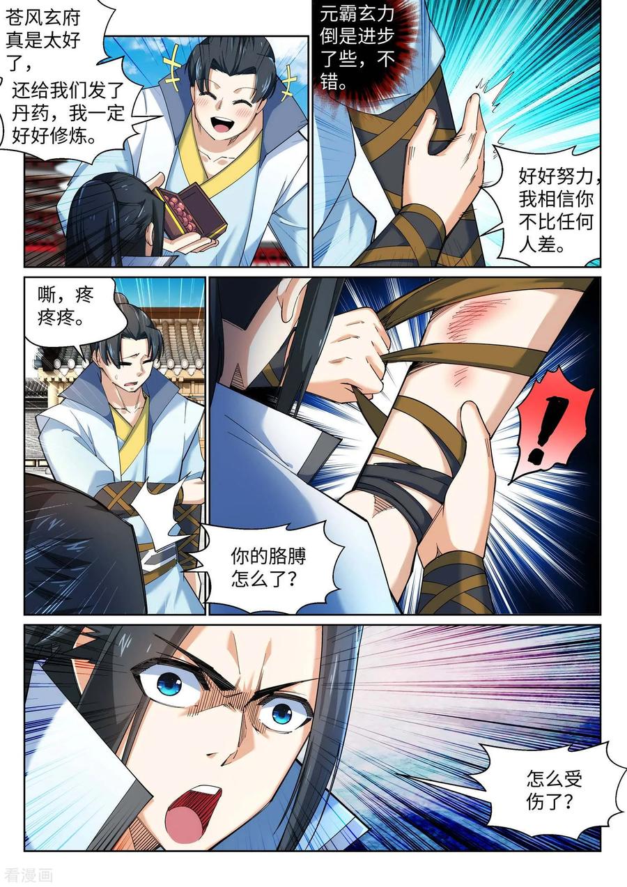 第110话 暴怒4