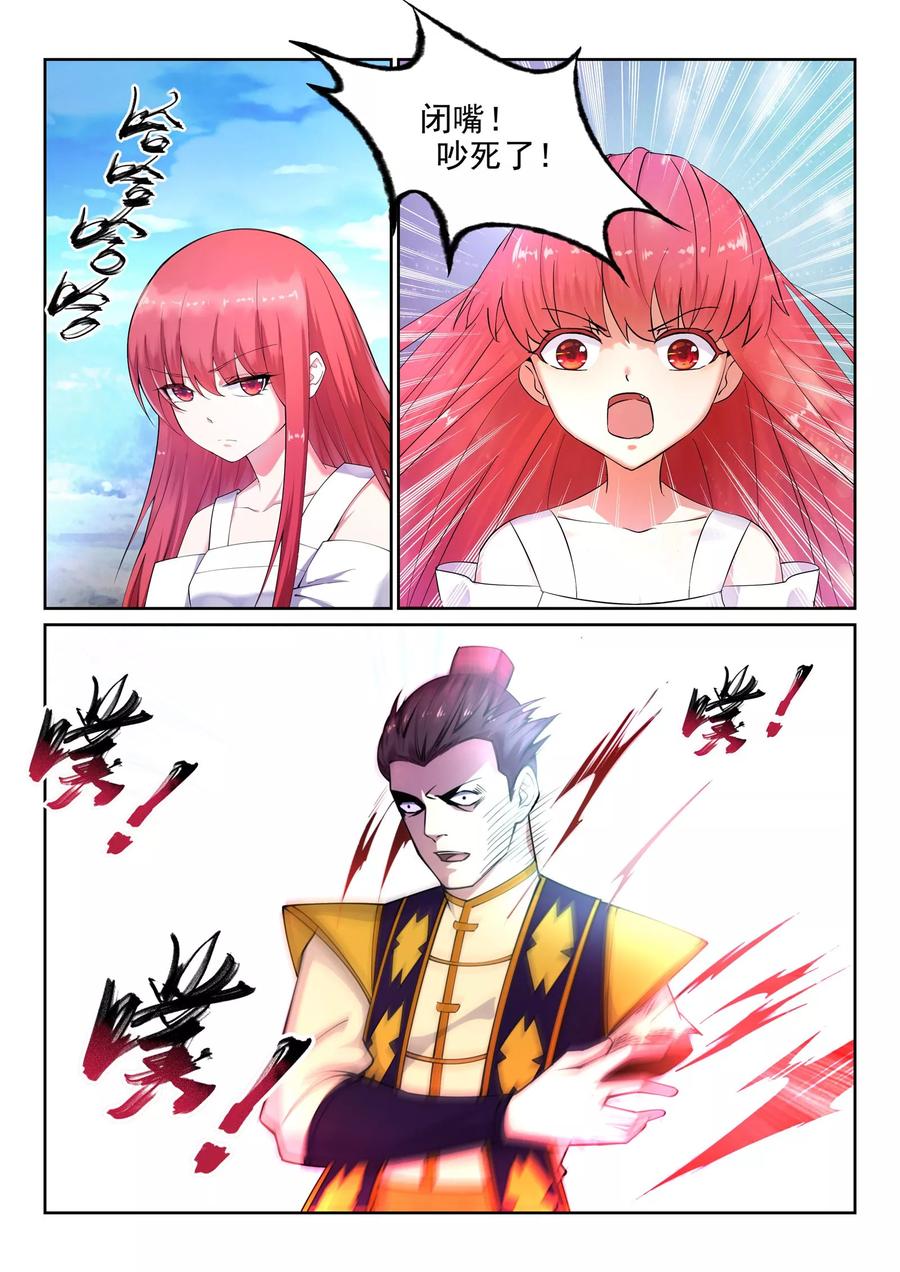 第32话 血染的茉莉23